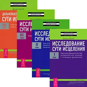 Волшебный возок Сказочная повесть в 3-х книгах Кн.3 Вглубь и ввысь