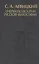 Очерки по истории русской философии — 2591899 — 1