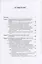 Структурно-слоговая организация речи дошкольников: онтогенез и дизонтогенез. Монография — 2883580 — 2
