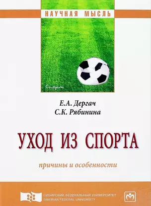 Уход из спорта: причины и особенности — 2626981 — 1