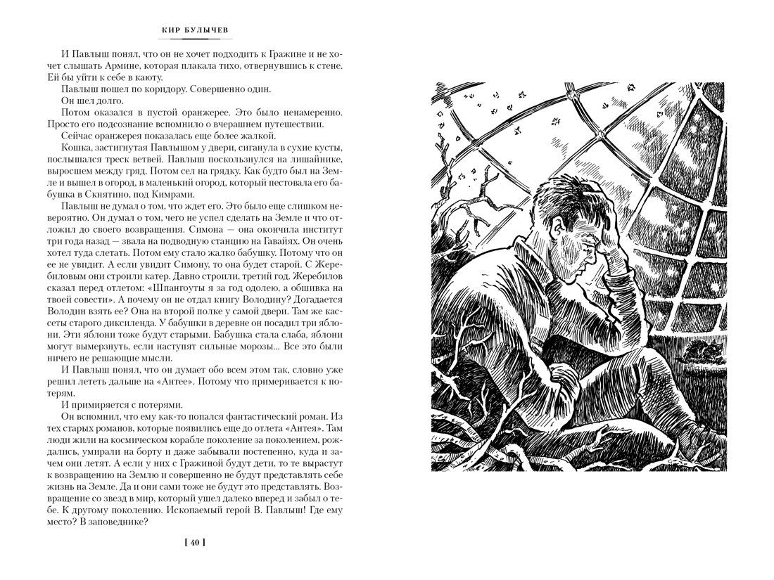 Изображение бумажной книги