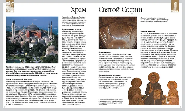 Книга Чудеса света (нов.обл.) (Эмили Бомон, Филипп Симон, Мари-Лор Буэ) — 6