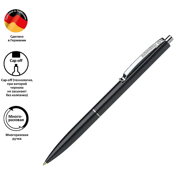 Шариковая ручка чёрная автоматическая 1 мм, K15, Schneider 2930558 — 3