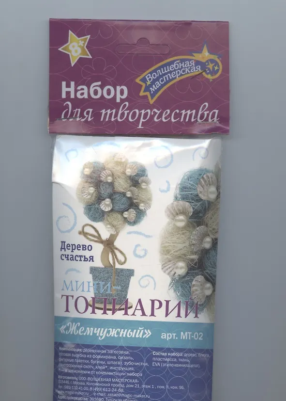 Набор для творчества. Мини-топиарий "Жемчужный" 2898182 — 1