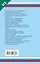 Английский язык: экспресс-репетитор для подготовки к ЕГЭ "Грамматика и лексика" — 2217376 — 2