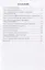 Международные отношения России и стран СНГ (на примере Туркменистана). Учебное пособие — 2727585 — 2