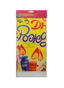 Скатерть С Днем Рождения (182х137) (334117) (Сима-ленд)