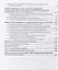 Противодействие коррупции. Правовые основы. Учебник и практикум для СПО — 2709922 — 3