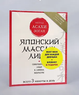 Книга Must have для каждой девушки + блокнот в подарок (комплект) (Татьяна Фишер)