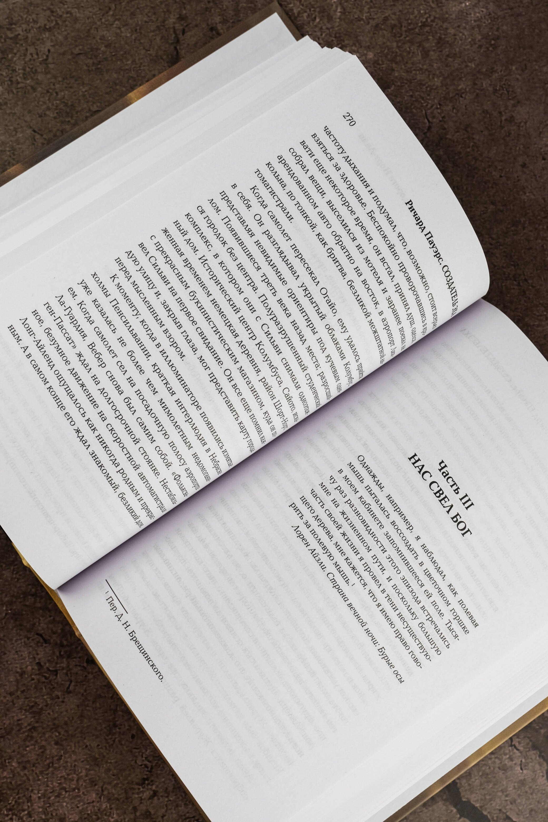 Изображение бумажной книги