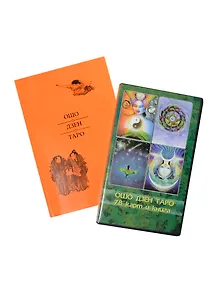 Дзен Таро (книга + карты) (Солдатов)