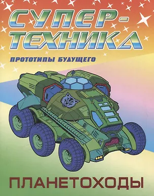 Книга Комплект дошкольника (для мальчиков) №  1 (Петр Орловский, Мария Высоцкая)