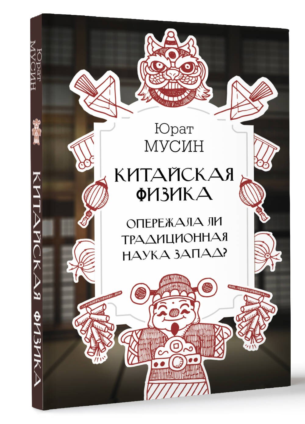 Изображение бумажной книги