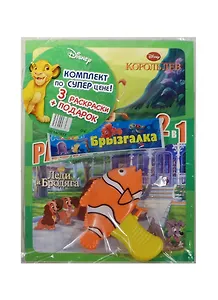 Винкс. Волшебные приключения № 1