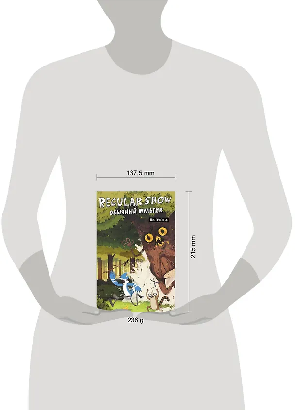 Книга Обычный мультик. Комикс. Вып. 4 (Кейси Грин, Джей Куинтел) — 5
