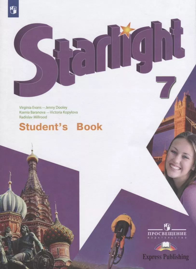 Starlight. Students Book. Английский язык. 7 класс. Учебник (Ксения  Баранова, Дженни Дули, Вирджиния Эванс) - купить книгу с доставкой в  интернет-магазине «Читай-город». ISBN: 978-5-09-071874-5