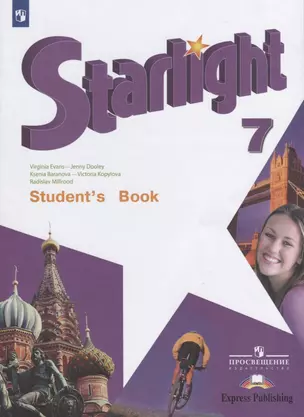 Starlight. Students Book. Английский язык. 7 класс. Учебник — 2732252 — 1