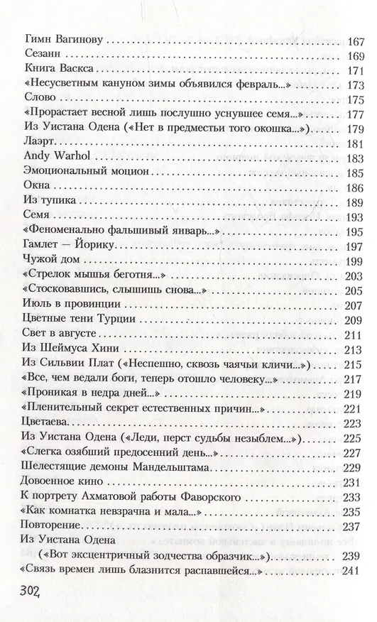 Книга Остров мусорного Христа (Наталья Троянцева) — 4