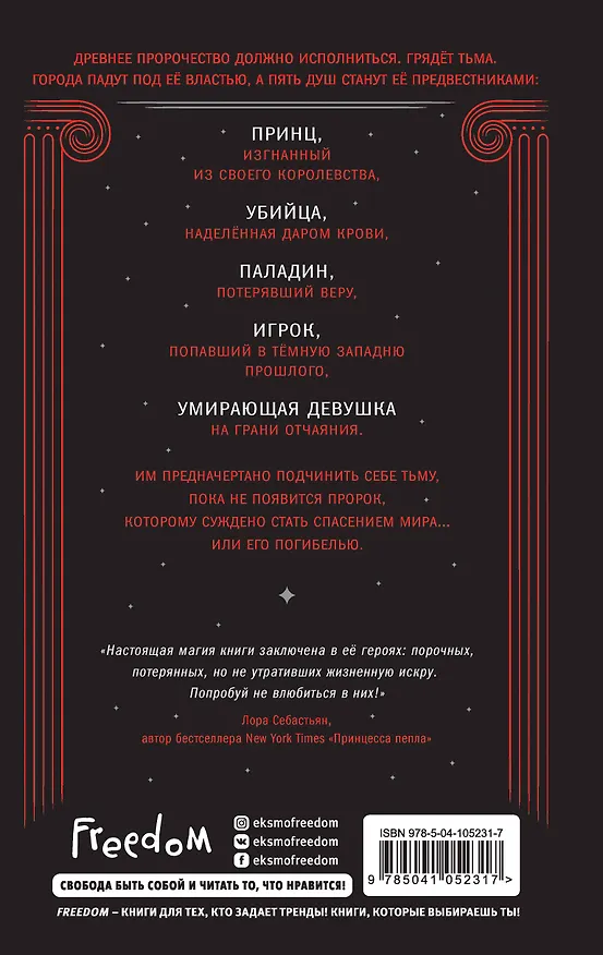 Книга Грядет тьма (#1) (Пул Кейти Роуз) — 2