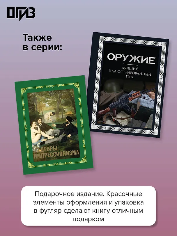 Книга Ордена и медали. Футляр (Игорь Гусев) — 5