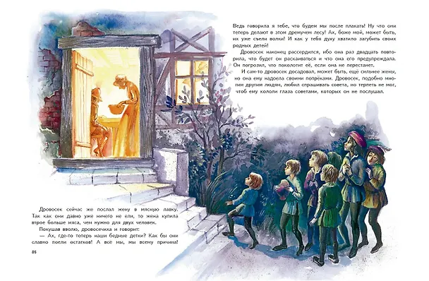 Книга Кот в сапогах. Сказки (Шарль Перро) — 8