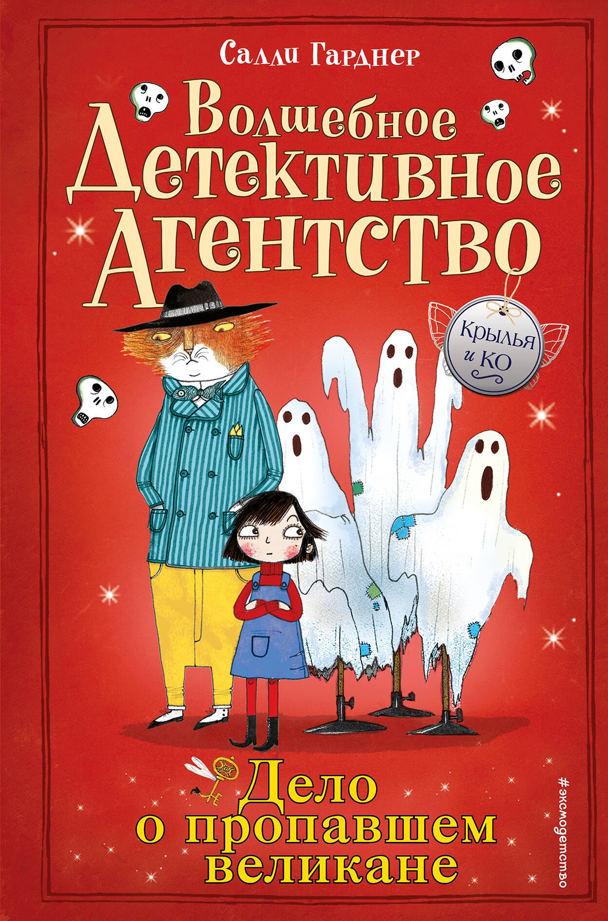 

Дело о пропавшем великане