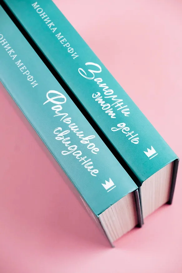 Книга Фальшивое свидание: роман (Моника Мерфи) — 9