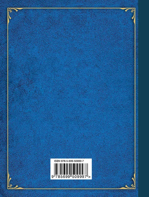 Книга Ты погляди без отчаянья... (Рабиндранат Тагор) — 2