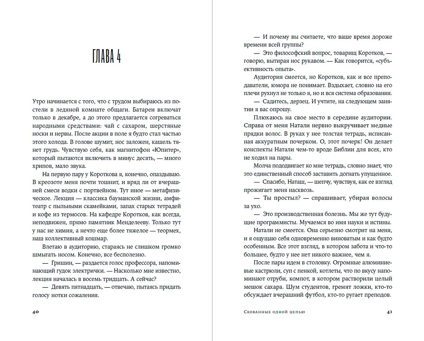 Изображение бумажной книги