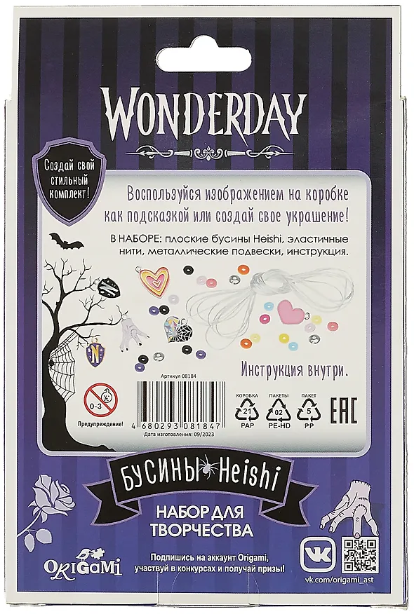 Набор для творчества Wonderday. Украшения своими руками. Бусины Heishi 3012019 — 2