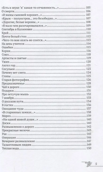 Книга Одной долины родники. () — 4