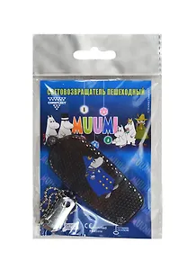 Световозвращающая подвеска Coreflect Хемуль (51706)