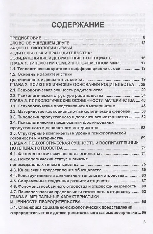 Книга Трудные дети (Владимир Козлов) — 2