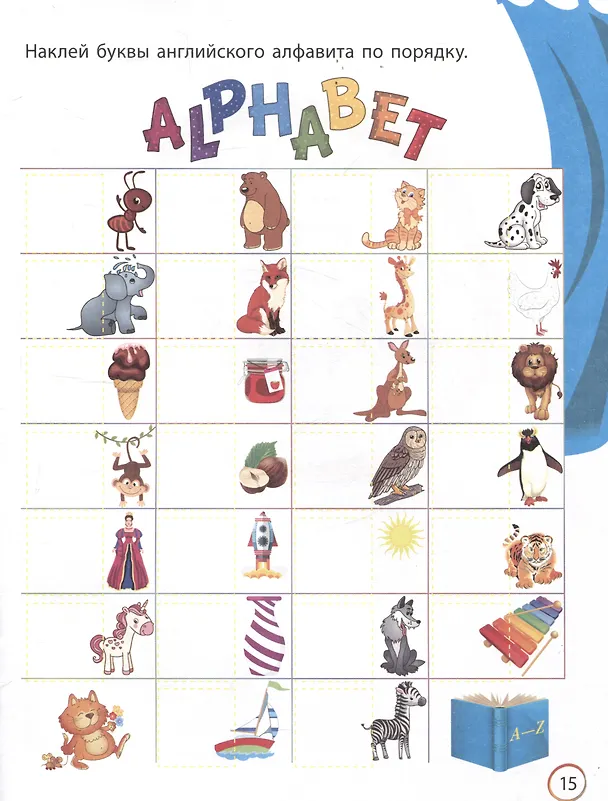 Книга Funny alphabet: занимательные задания и наклейки. (70 наклеек) () — 6