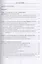 Геохимические технологии поисков, разведки, разработки, добычи и переработки нефти и газа — 2834049 — 2