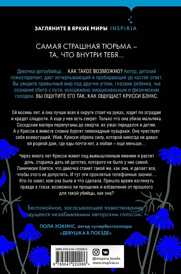 Книга Первый день весны (Нэнси Такер) — 2