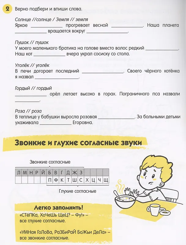Книга Русский язык (Елена Володина) — 2