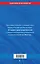 Защита прав потребителей: текст с изм. и доп. на 2024 год — 3012633 — 2