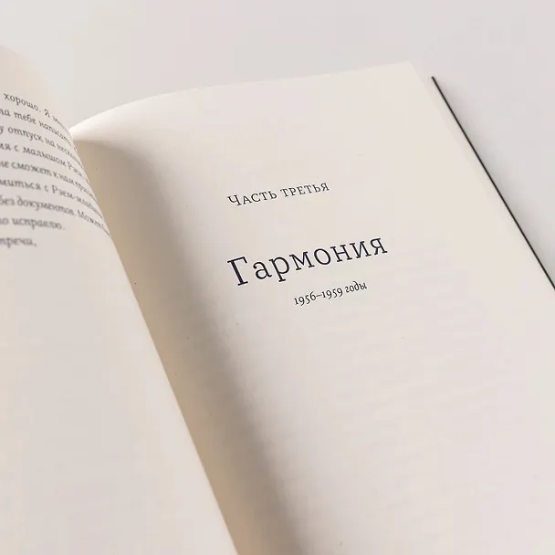 Книга Разве мы не можем быть подругами (Элайза Найт, Денни С. Брайс) — 12
