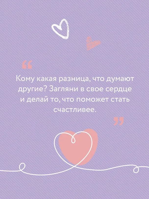 Книга Поцелуй под омелой (Ася Лавринович) — 7
