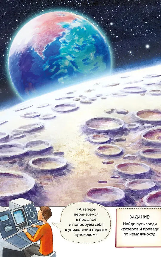 Книга Русский космос (Варвара Леднева) — 9