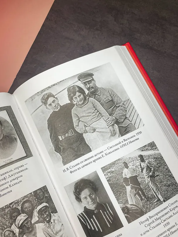 Книга Библиотека Сталина. Вождь и его книги (Джеффри Робертс) — 9