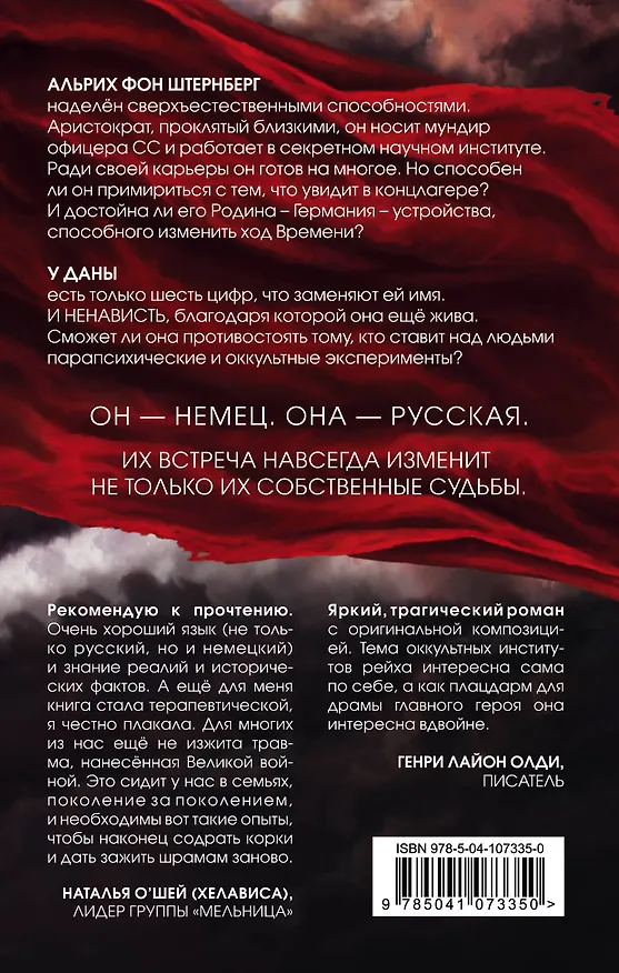 Книга Каменное зеркало (Оксана Ветловская) — 2