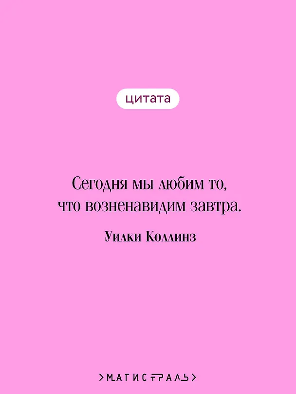 Книга Лунный камень (Уильям Уилки Коллинз) — 10