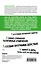 Живи! 7 заповедей энергии и здоровья — 2657177 — 2