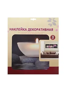 Декор. наклейка для украш. помещ. панно (SLH1007) (3шт.) (3+) (упаковка)