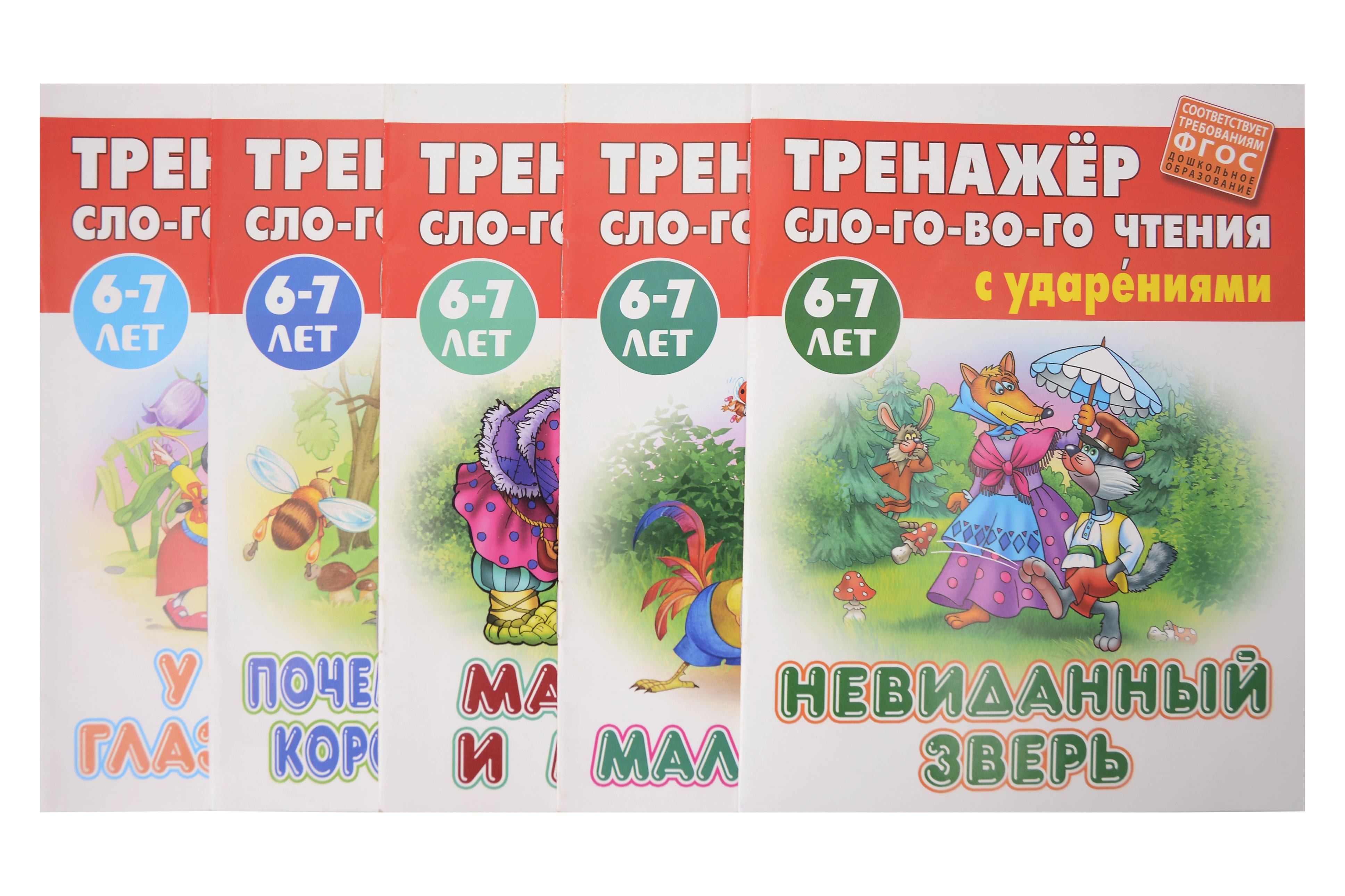 

Комплект первоклассника № 50 (универсальный) (комплект из 5-ти книг)