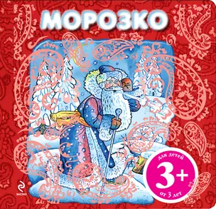 НПК3+.Морозко — 2292599 — 1