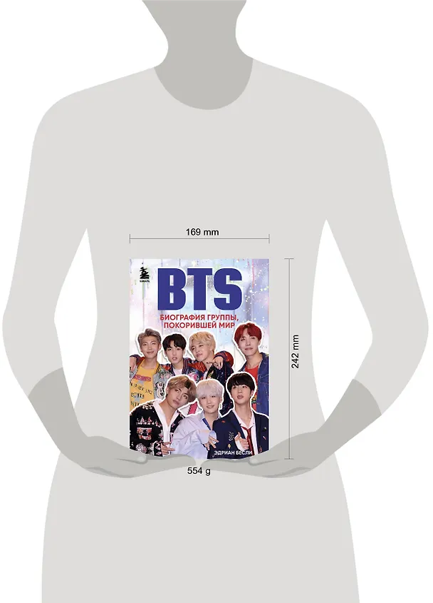 Книга BTS. Биография группы, покорившей мир (Эдриан Бесли) — 5