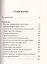 Ваш домашний затейник.Тесты для взрослых — 2316975 — 2